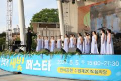 2025 만석거 새빛 페스타19번 사진